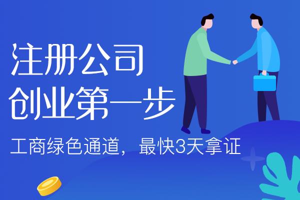 吉安开公司前的基础认知！