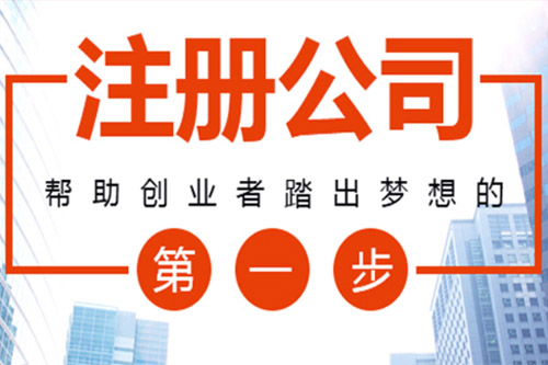 吉安苏州代办营业执照无忧无虑创业流程透明、代理记账报税费用合理？