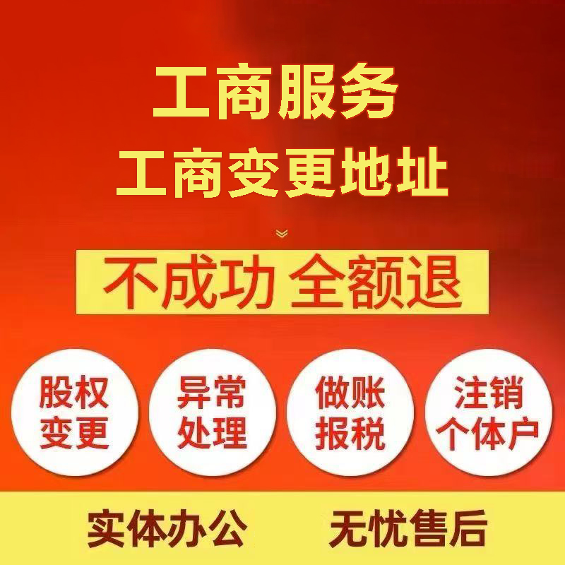 吉安苏州注册公司&工商登记~低费用代理记账+轻松几步搞定