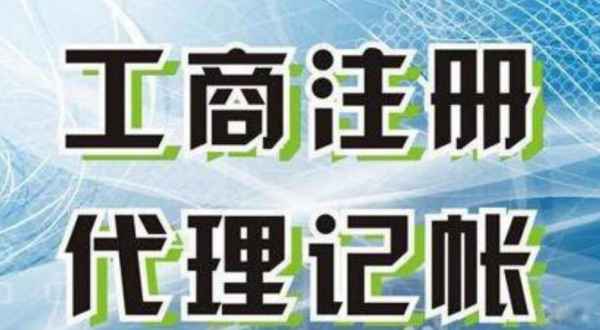 吉安苏州创业注册执照+无需到场+专业团队全程代办公司注册+省时省