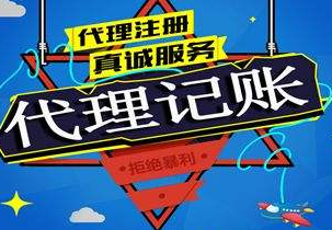 吉安苏州代理记账报税流程与记账报税的收费是多少钱？