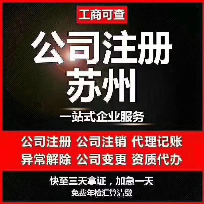 吉安什么是双免个体户你们知道吗？个体户注册